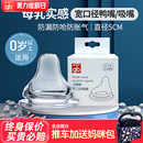 gb好孩子宝宝喝水奶嘴鸭嘴吸嘴儿童宽口保温杯训练杯配件防胀防漏