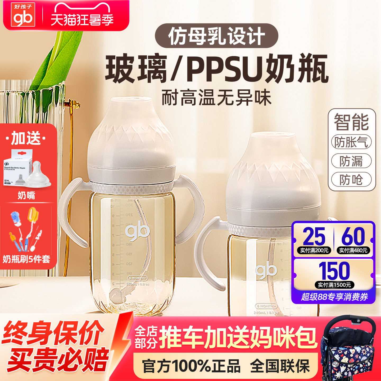 好孩子婴儿玻璃奶瓶宽口径防摔防爆防胀气带手柄初新生儿宝宝喝水