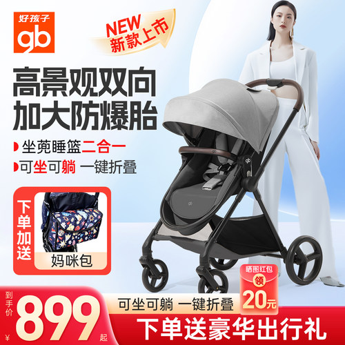 gb好孩子高景观婴儿推车双向推行