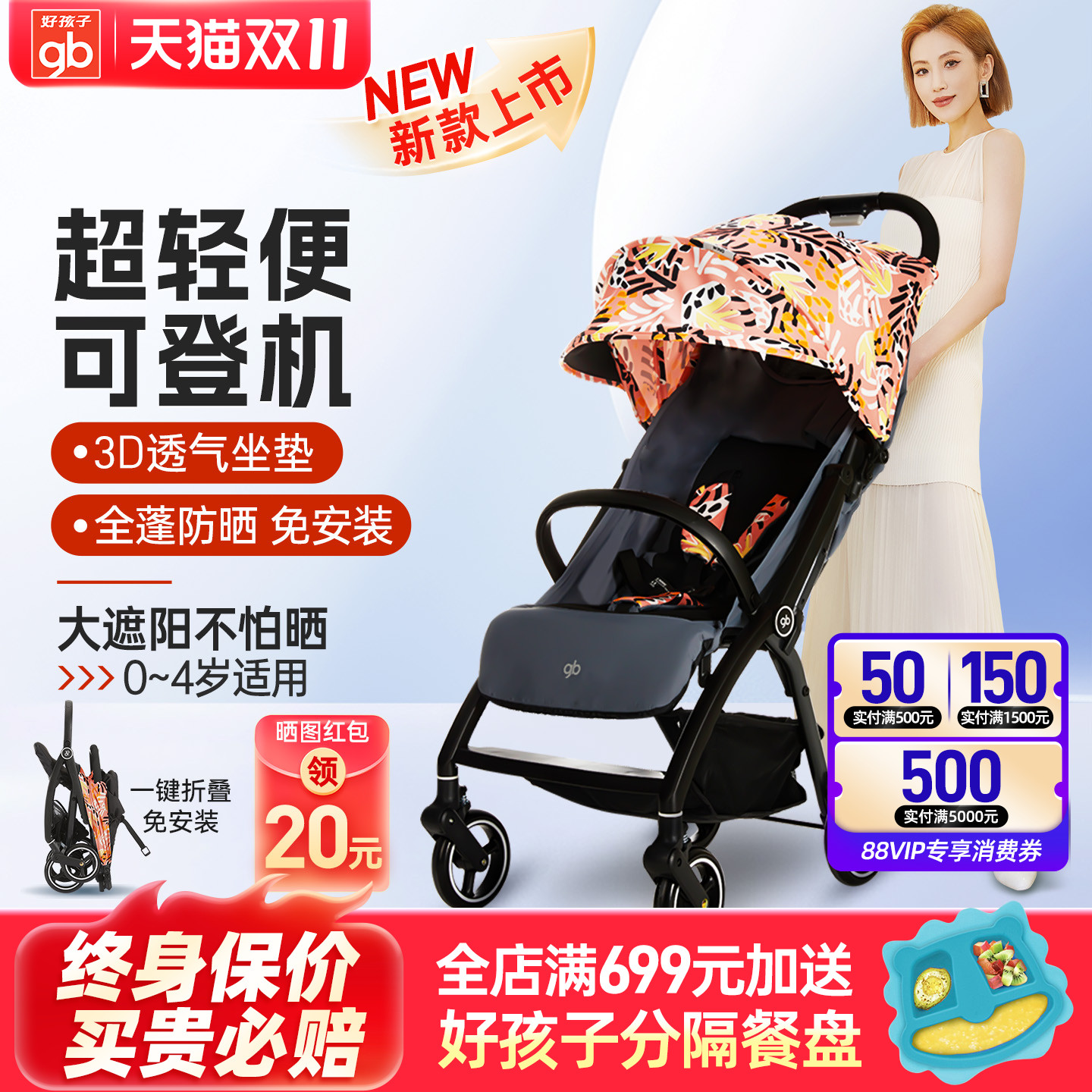 gb超轻便透气折叠可坐躺婴儿推车
