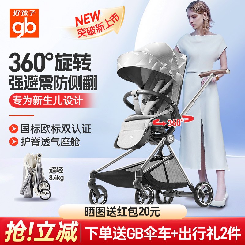 好孩子双向婴儿推车遛娃神器