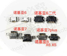 诺基亚7充电TA 适用诺基亚6尾插 7plus 1099手机尾插接口