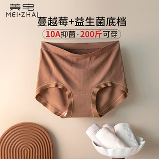 美宅大码内裤女无缝200斤10A抗菌桑蚕丝无痕透气舒适包臀女士内裤
