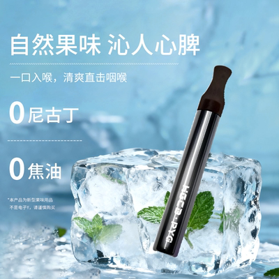 PYG新款果味吸棒清新口气替烟棒
