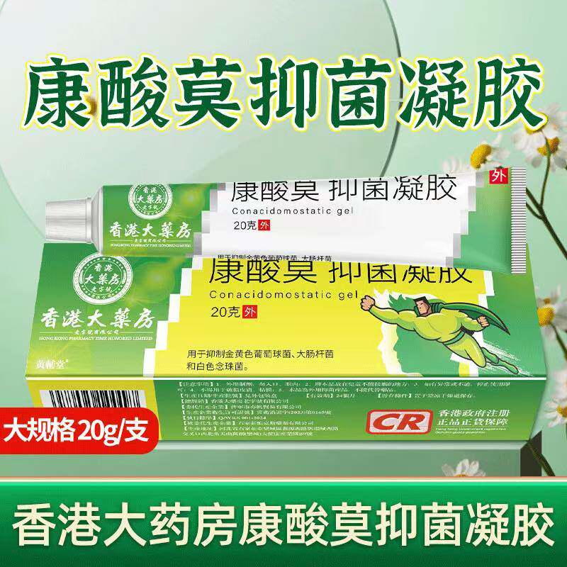 999皮炎平糠酸莫米松膏药膏止抗过敏神经性皮炎异位性皮炎