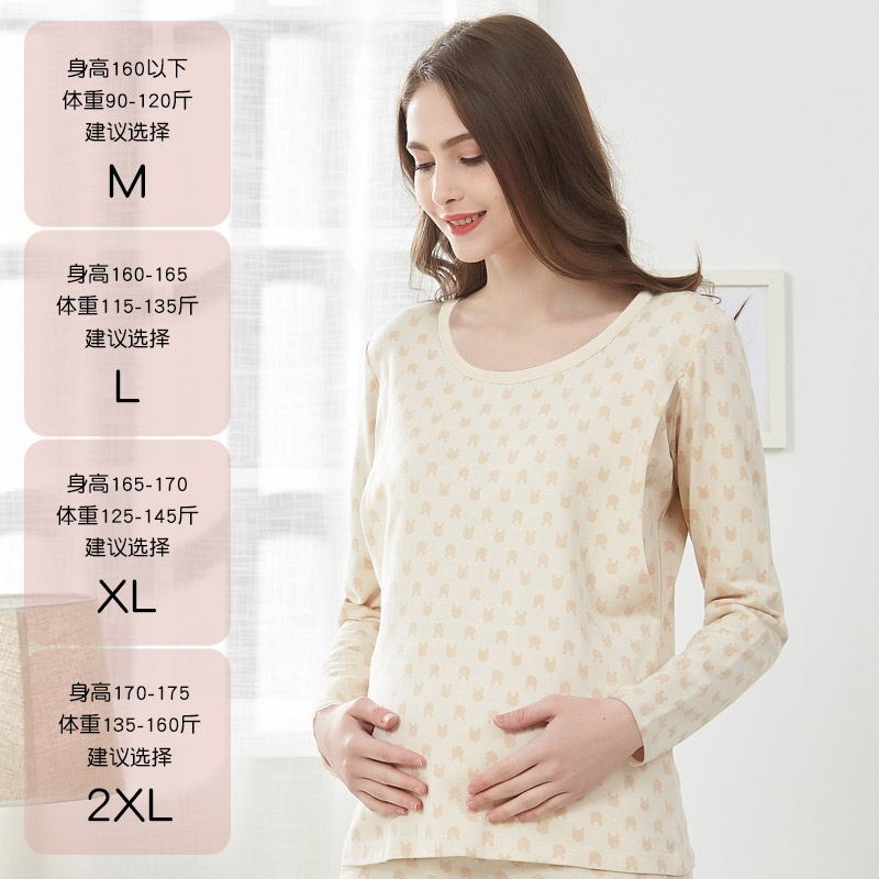 产妇春秋季怀孕彩棉内衣月子服