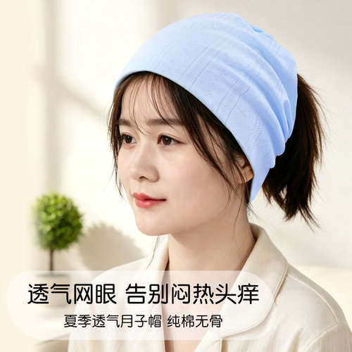 坐月子怕吹风？透气月子帽太舒服