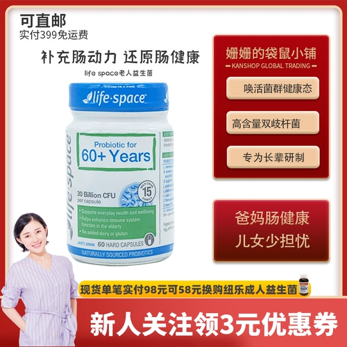 Пробиотики пожилых людей пожилой пробиотики для пожилых людей 60+ взрослых для регулирования желудочно -кишечного иммунитета Маленький магазин Австралия Австралия