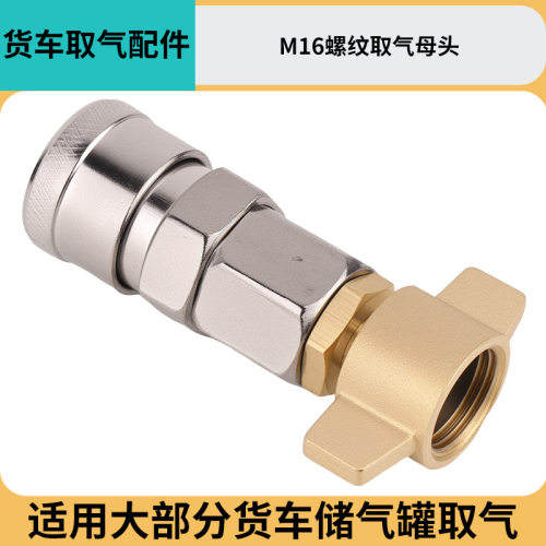 货车取气快速接头卡车气瓶储气罐直通取气管通用吹尘枪通用充气管