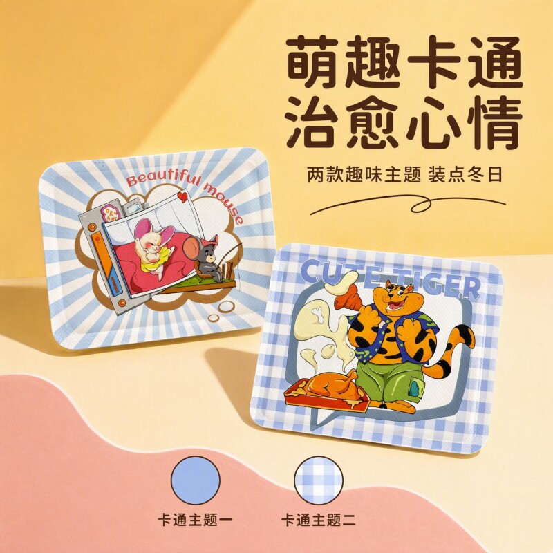 少女心插画暖宝宝贴卡通图案自发热暖身贴学生冬季随身暖贴高颜值
