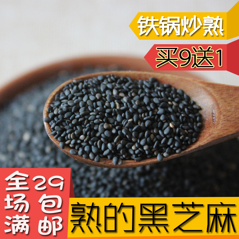 ·ëС¶þ ¶«±±Ìزú Å©¼Ò×Ô²ú ÏÖ³´ÊìºÚÖ¥Âé СÁ£ºÚÖ¥Âé 250g