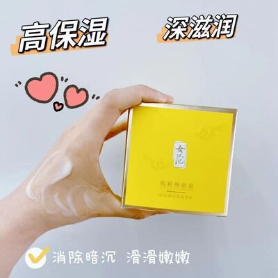 专柜正品女范er护肤品肌秘睡眠霜50g补水保湿提亮改暗沉紧致毛孔