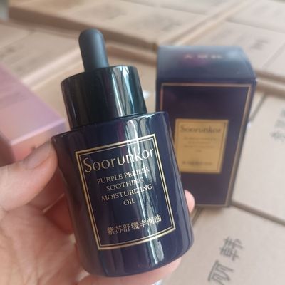 秀丽韩紫苏舒缓丰润油补水保湿舒缓修复敏感肌抗皱紧致改善暗沉女