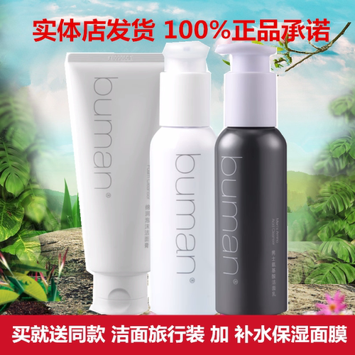 水平不螨氨基酸洁面控油洗卸合一