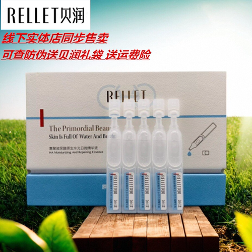 福瑞达敏感补水保湿修护日抛精华