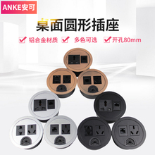 电源网络线孔盖办公桌多功能穿线盒80mm 桌面圆形插座电脑桌嵌入式