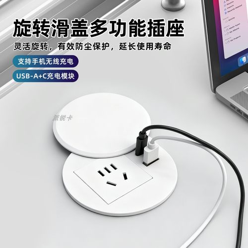 电脑桌面嵌入式圆形插座