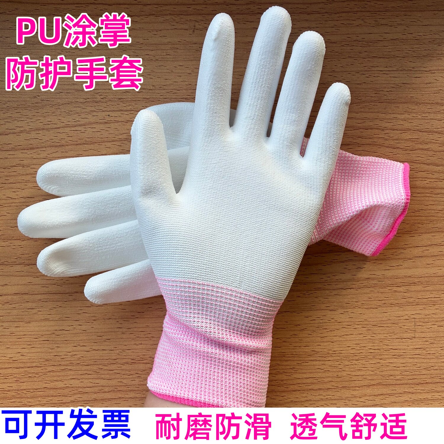 薄款防滑干活荣合PU508涂掌手套