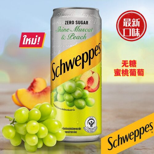 泰国怡泉无糖青柠桃子气泡水