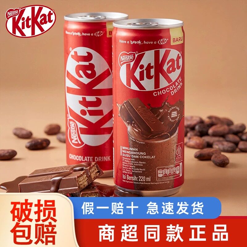 雀巢奇巧朱古力拿铁丝滑220ml