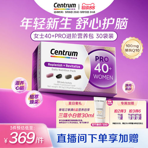 善存PRO营养包女40+舒心多维新生
