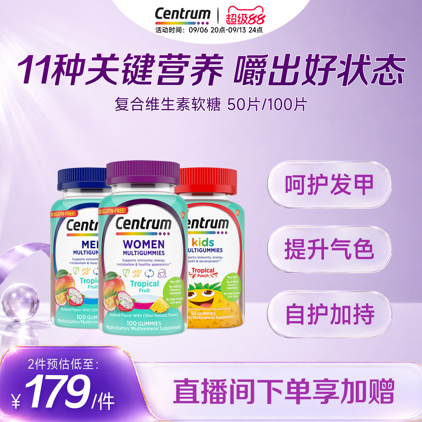 Centrum善存海外儿童果蔬软糖男女复合维生素营养软糖2瓶