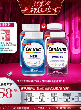 【付定锁优惠！1号0点付尾款】善存海外复合维生素男女200粒*2