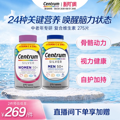 男士复合维生素CENTRUM
