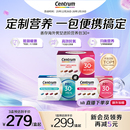 Centrum善存海外进阶营养包30 男女士复合维生素B族水飞蓟矿物质