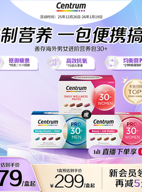 Centrum善存海外进阶营养包30+男女士复合维生素B族水飞蓟矿物质