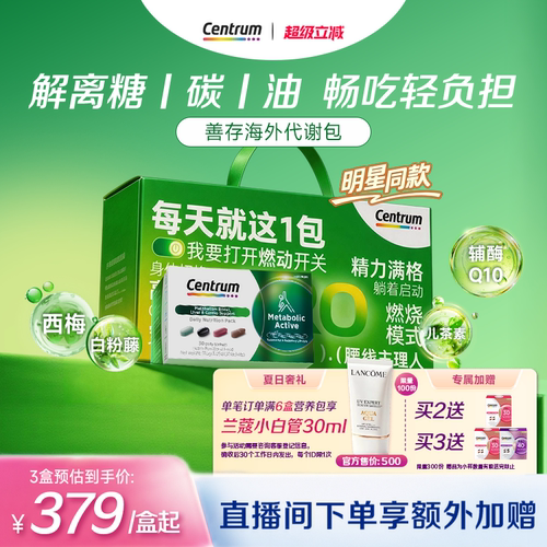 善存代谢包辅酶Q10水飞蓟