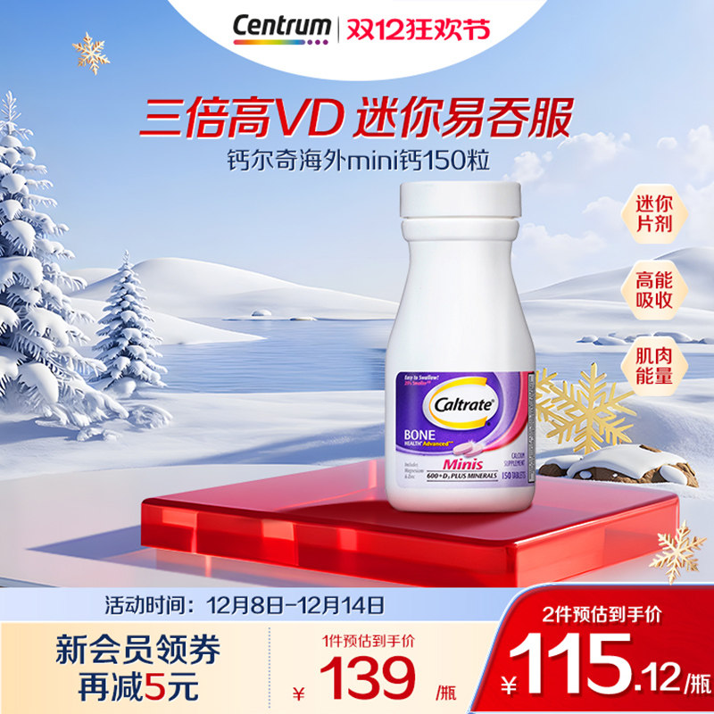 钙尔奇进口钙片维生素d碳酸钙150粒迷你紫中老年补钙镁锌正品
