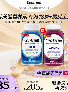Centrum善存海外男女维生素b族复合营养200粒VEB族旗舰店