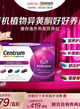 新品Centrum善存海外养巢复维40+营养包大豆异黄酮调理补雌代谢