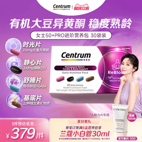 善存更年包根源修护卵巢逆转时光