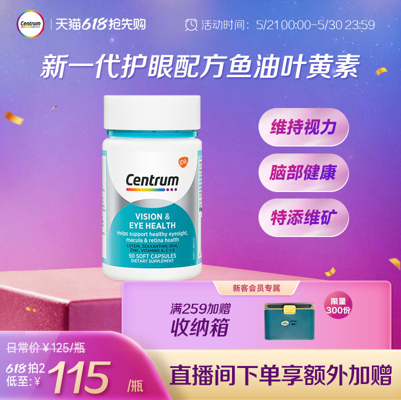Centrum善存海外Omega3鱼油叶黄素DHA胶囊50粒*2保健旗舰店
