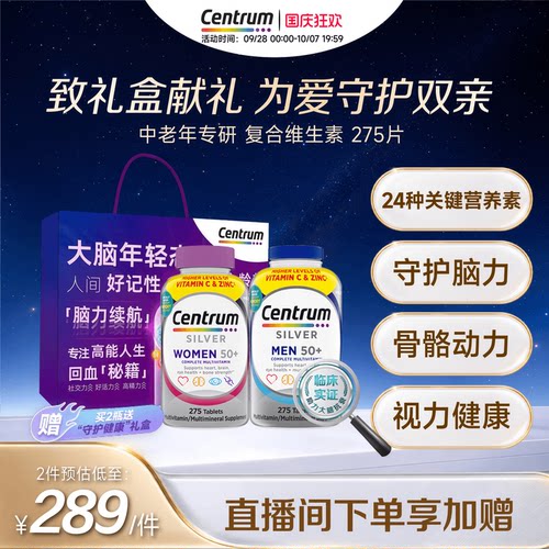 一天1粒满足中老年女性人体需维生素矿物质