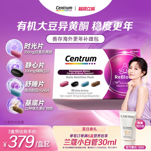 善存更年包根源修护卵巢逆转时光