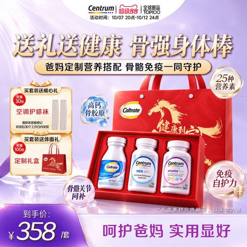 钙尔奇海外高钙uc2骨胶原软骨素60粒补钙维父母养护