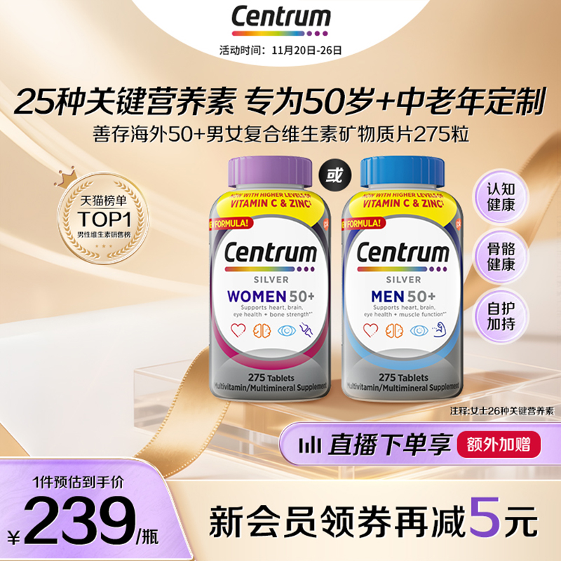 男士复合维生素CENTRUM