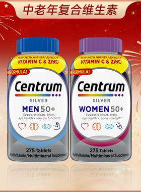 【吉杰超值年货节】Centrum海外男女中老年复合维生素银片275粒