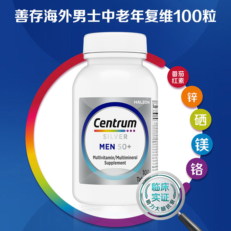 【会员专属】善存海外维生素C复合维B叶黄素男银片100粒
