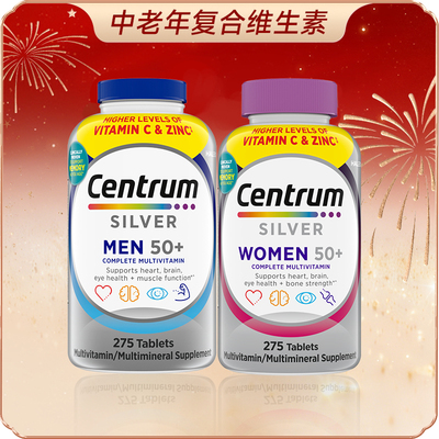 善存海外中老年复合维生素片275粒B族 VC 送爸妈