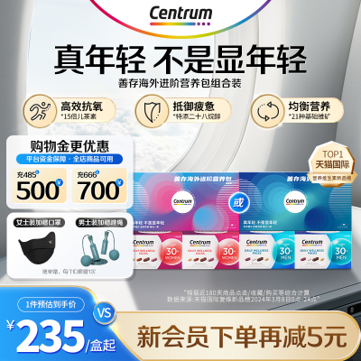 Centrum进阶营养包30/40岁