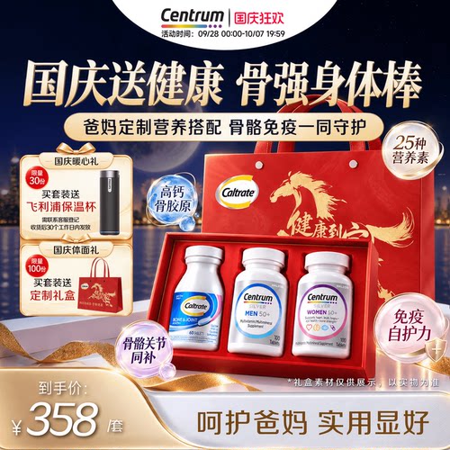 钙尔奇海外高钙uc2骨胶原软骨素60粒补钙维父母养护 - 封面