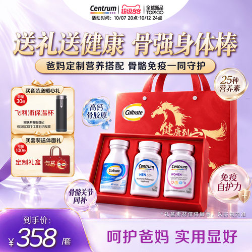 钙尔奇海外高钙uc2骨胶原软骨素60粒补钙维父母养护