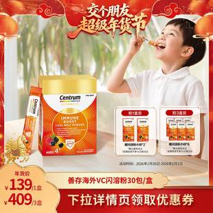 【交个朋友年货节】善存海外免疫VC闪溶粉含接骨木莓维生素C复维