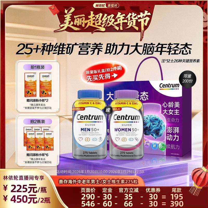 【20号10点付定】Centrum海外男女中老年复合维生素银片275粒,保健食品/膳食营养补充食品,维生素/矿物质/营养包,淘宝优惠券,粉丝福利购,淘宝优惠卷