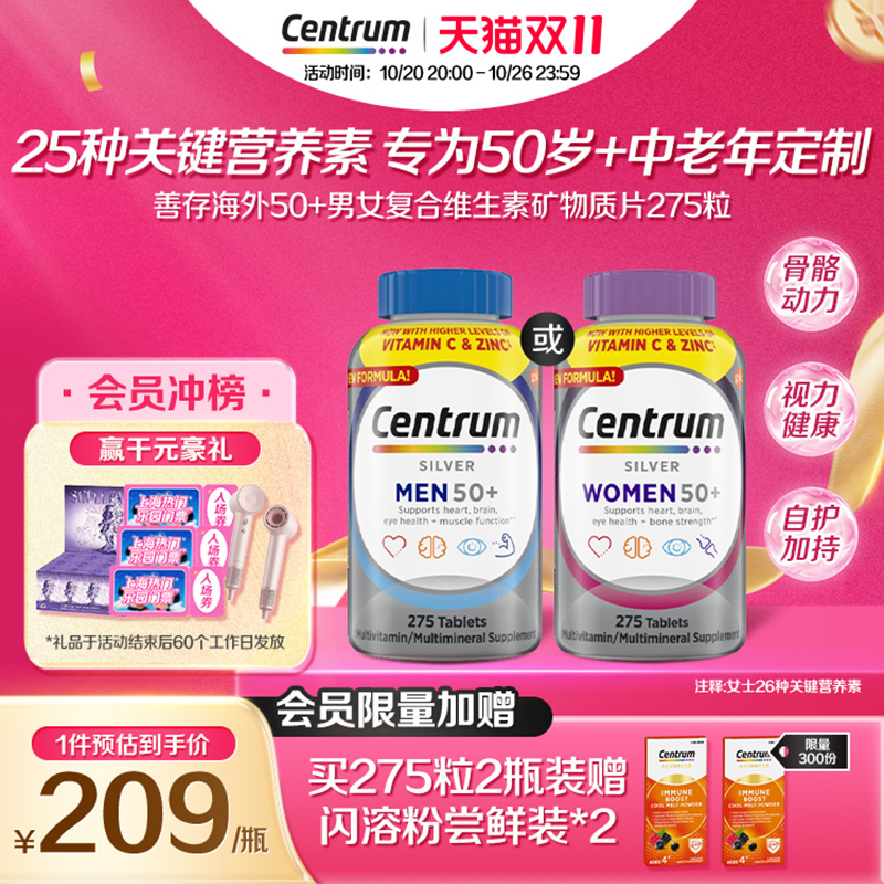 Centrum善存海外银片维生素C复合维生素中老年男士营养品维B275粒