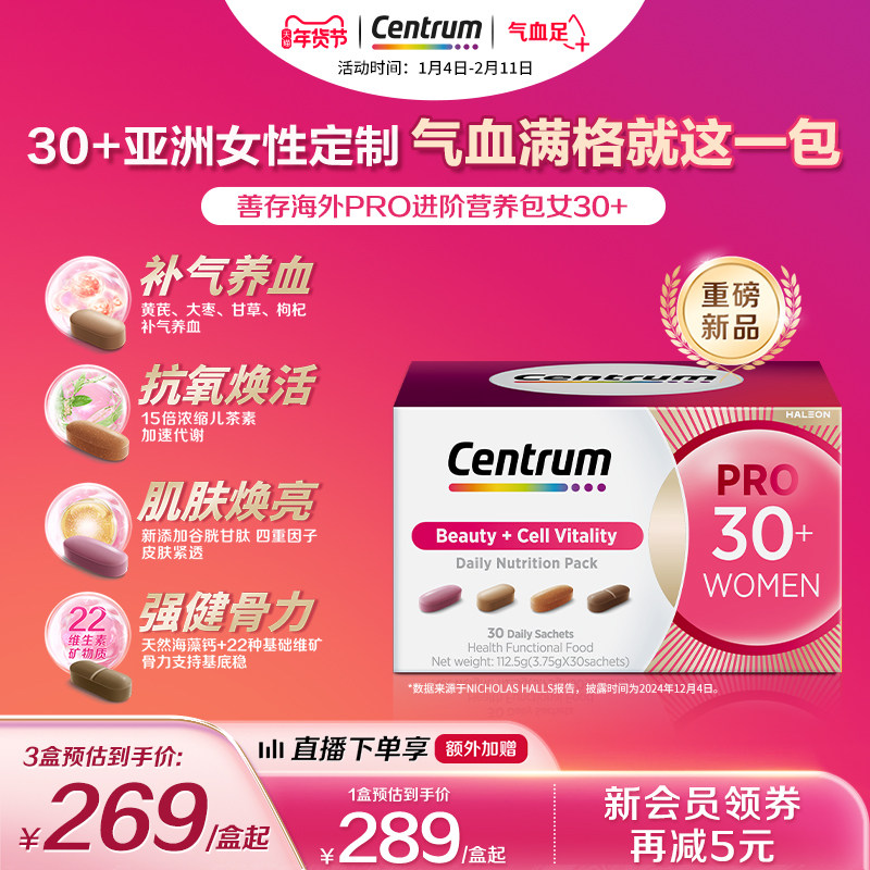 Centrum善存海外进阶营养包男女士复合维生素d矿物质B族谷胱甘肽,保健食品/膳食营养补充食品,维生素/矿物质/营养包,淘宝优惠券,粉丝福利购,淘宝优惠卷